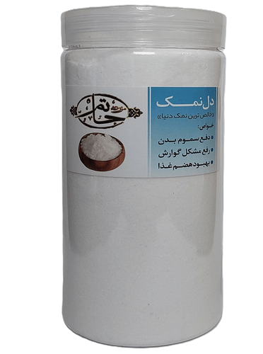 پودر دلنمک جهرم وزن 850 گرم