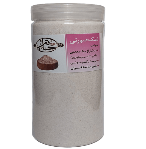 نمک صورتی وزن 850 گرم